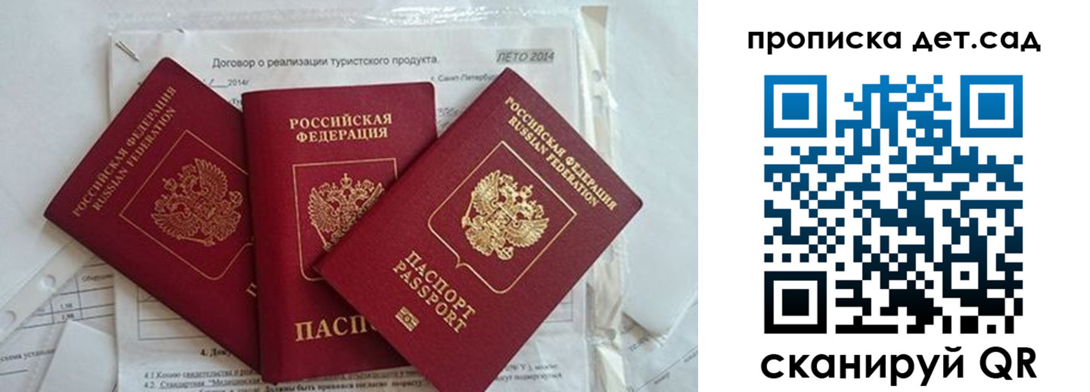 где прописаться в Донецке