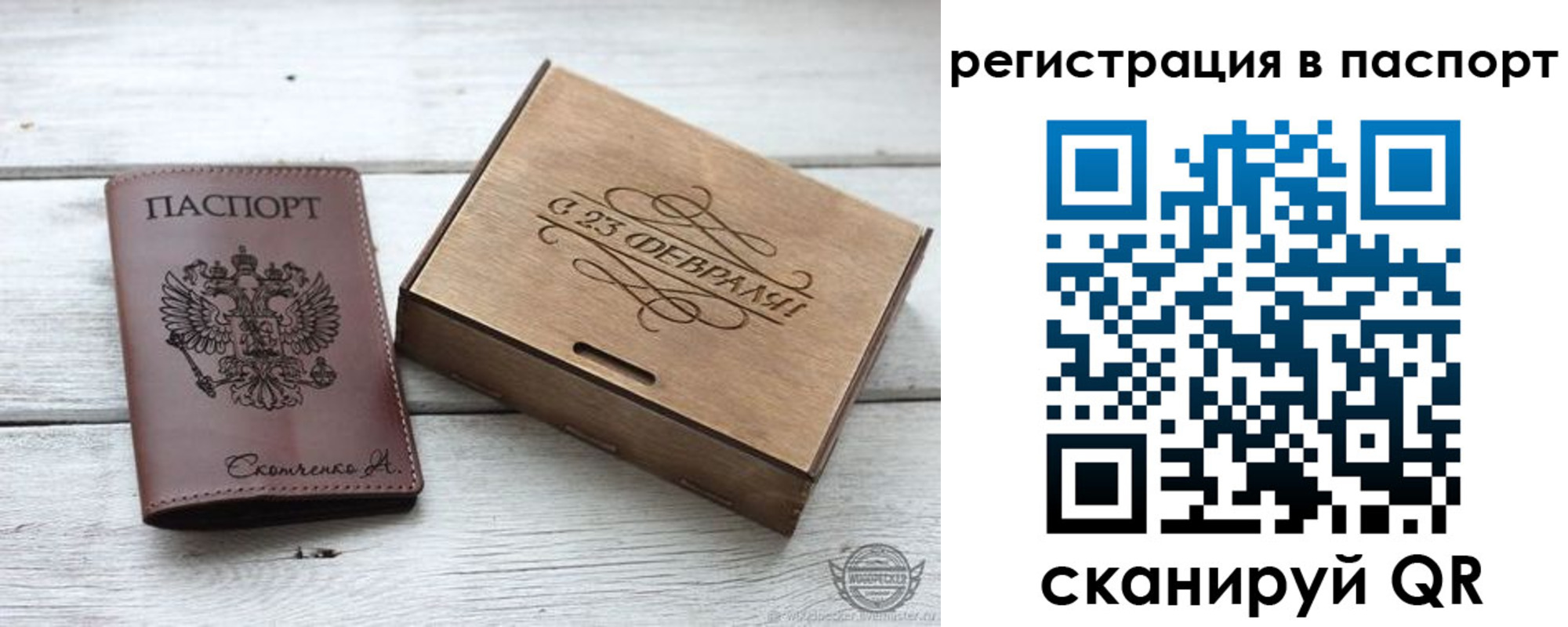 временная регистрация поиск в Донецке
