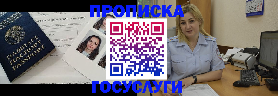 регистрация для школы в Донецке