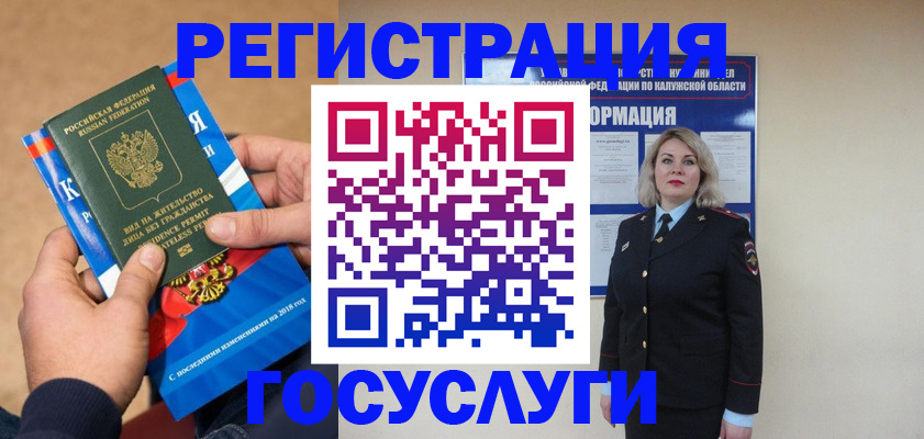 прописка 2025 в Донецке