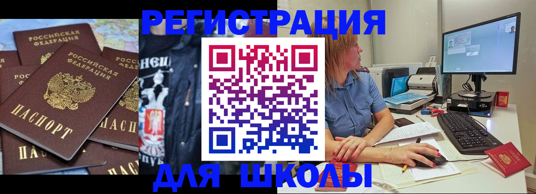 временная регистрация поиск в Донецке